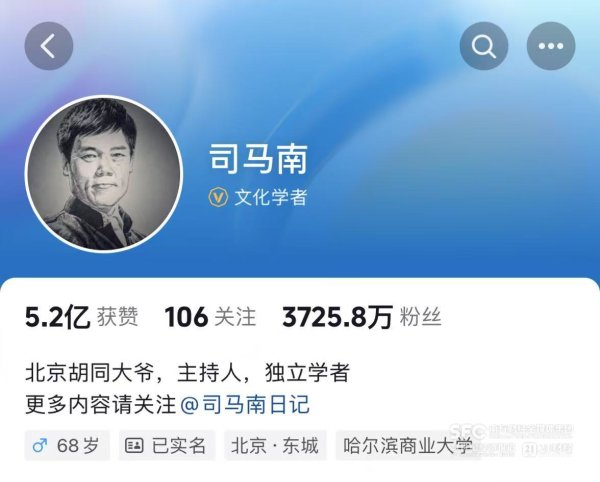 胜亿配资 司马南被罚逾900万元 畸形的流量生态不可持续