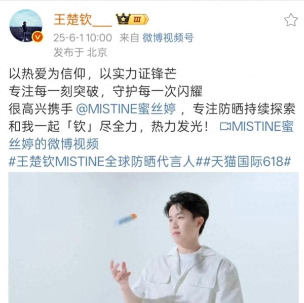 九五配资 6月1日！王楚钦更新动态，孙颖莎被主持人哄害羞，梁靖崑晒娃