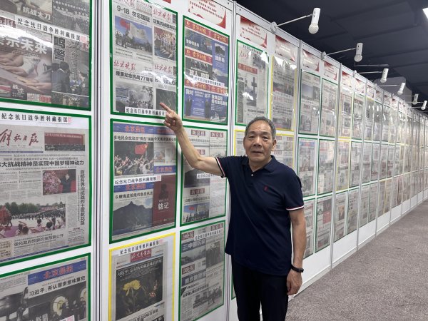 飞乐乐 280份老报纸讲述烽火岁月，太平桥街道抗战胜利80周年集报展开展