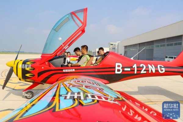 98策略 打造专业化产业园、引进配套项目……青岛低空经济已“起飞”